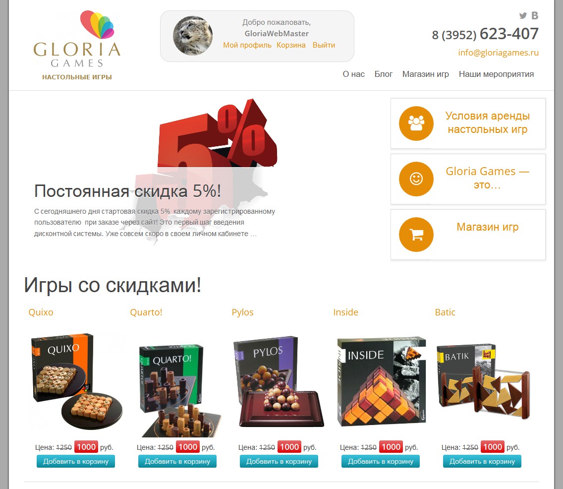 Интернет Магазин Gloria